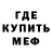 Меф VHQ Alex Guntar