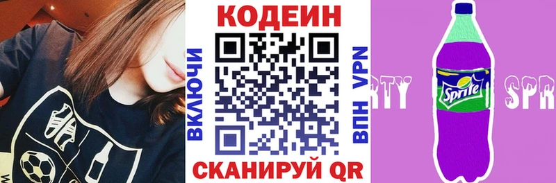 Кодеиновый сироп Lean напиток Lean (лин)  наркота  мориарти телеграм  Михайлов 