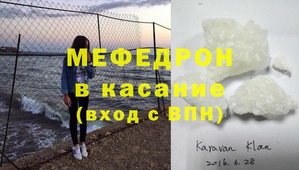 мяу мяу кристалл Гусиноозёрск