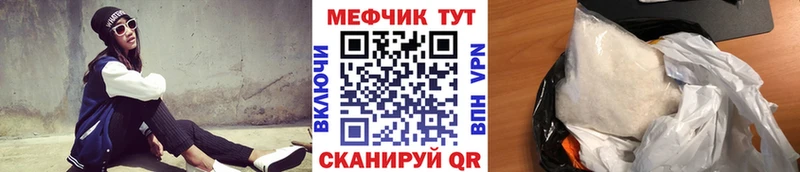 МЯУ-МЯУ кристаллы  площадка клад  Михайлов 